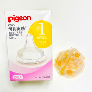 ピジョン(Pigeon)のピジョン 母乳実感 乳首 Sサイズ(哺乳ビン用乳首)