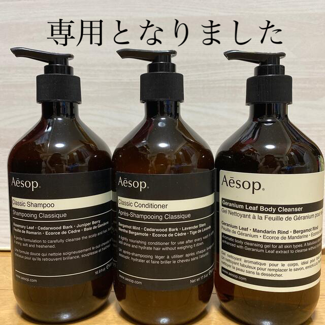 Aesop   Aesop イソップ バスセットの通販 by はちみつ｜イソップなら