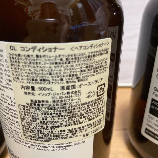 Aesop イソップ　バスセット 5