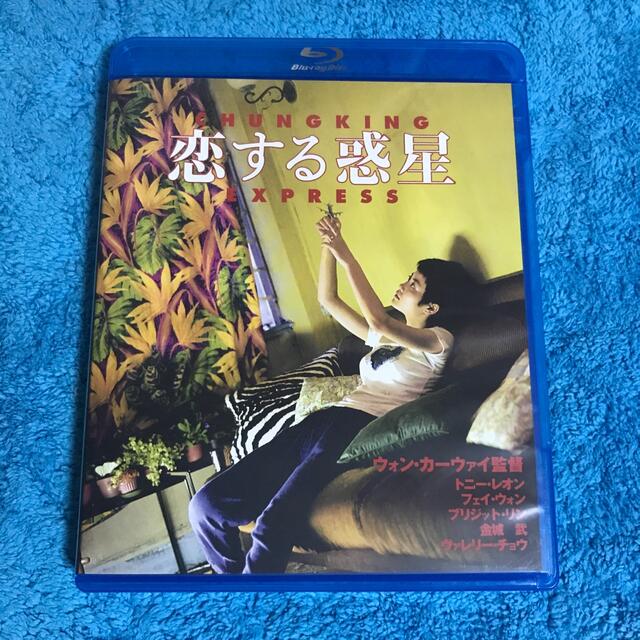 恋する惑星 Blu-ray