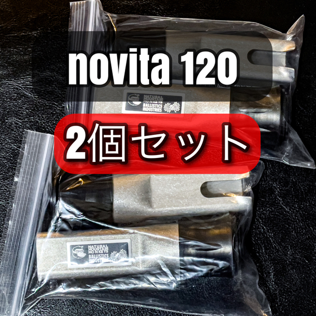 ナチュラルマウンテンモンキーズ NOVITA 120mm 2セットのサムネイル