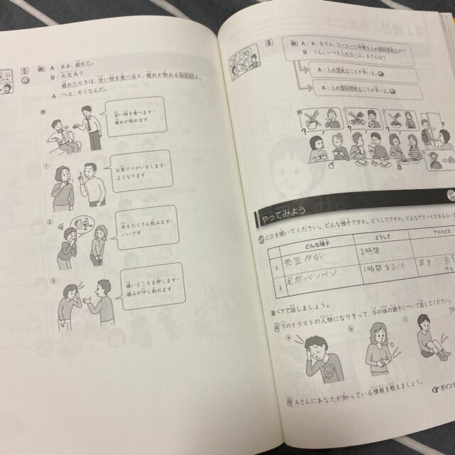 できる日本語 初中級　本冊 エンタメ/ホビーの本(語学/参考書)の商品写真