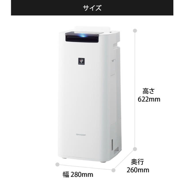 SHARP(シャープ)のシャープ 加湿空気清浄機 KI-JS40W スマホ/家電/カメラの生活家電(空気清浄器)の商品写真