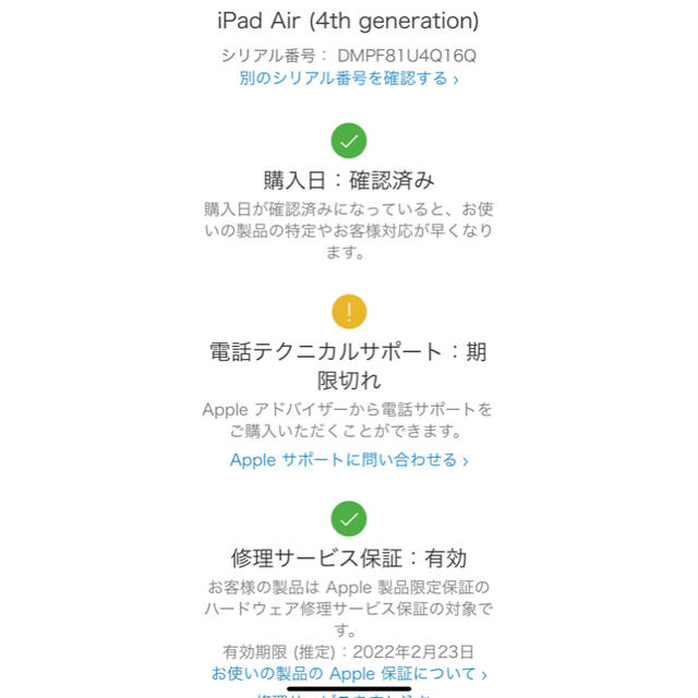 iPad(アイパッド)のiPad Air 4 Wi-Fi 64GB スカイブルー 美品 保証あり スマホ/家電/カメラのPC/タブレット(タブレット)の商品写真