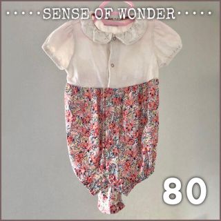 センスオブワンダー(sense of wonder)のUSED使用品 SENSE OF WONDERセンスオブワンダー ロンパース80(ロンパース)