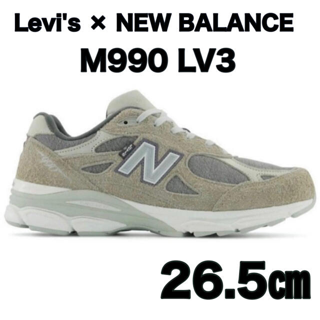 男性に人気！ LEVI'S ニューバランス × M990LV3 BALANCE NEW スニーカー