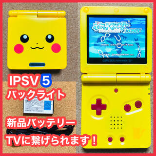 ゲームボーイアドバンス(ゲームボーイアドバンス)のゲームボーイアドバンスSP IPSV5バックライト ピカチュウカスタム(携帯用ゲーム機本体)