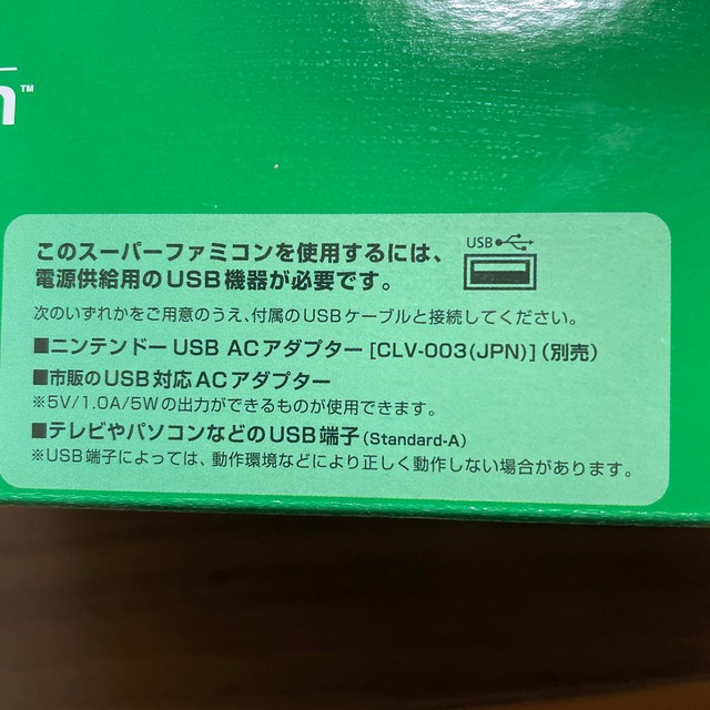 スーパーファミコン(スーパーファミコン)のニンテンドー  スーパーファミコン ミニ エンタメ/ホビーのゲームソフト/ゲーム機本体(家庭用ゲーム機本体)の商品写真