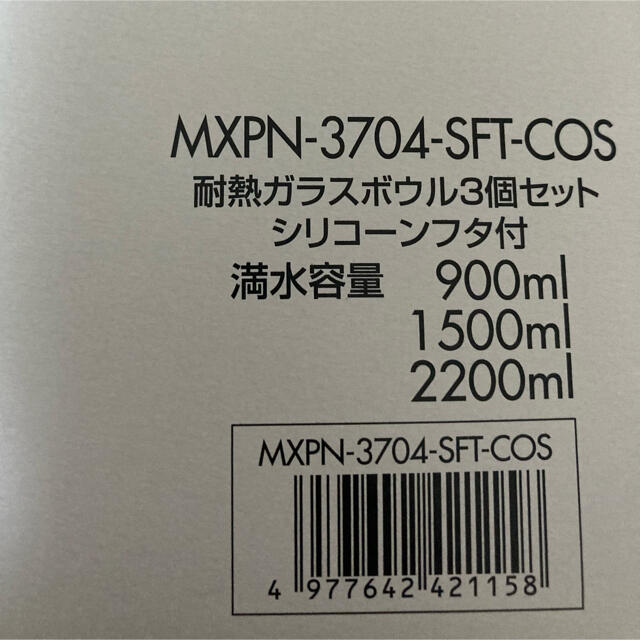 HARIO(ハリオ)のHARIO ハリオ 耐熱ガラスボウル3個セット シリコーンフタ付き インテリア/住まい/日用品のキッチン/食器(調理道具/製菓道具)の商品写真