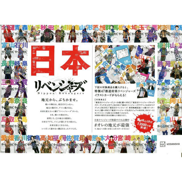 東京リベンジャーズ ポストカード全種類コンプセットおもちゃ/ぬいぐるみ