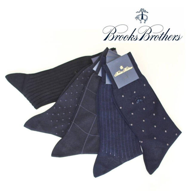 Brooks Brothers(ブルックスブラザース)の《ブルックスブラザーズ》新品 紳士 ビジネスソックス5足セット 25~26cm メンズのレッグウェア(ソックス)の商品写真