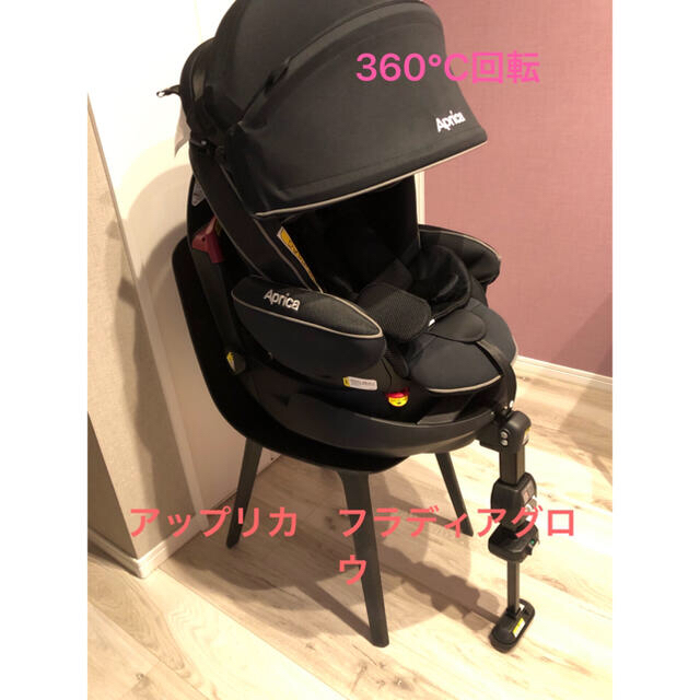 美品⭐︎アップリカ　フラディアグロウ　BK