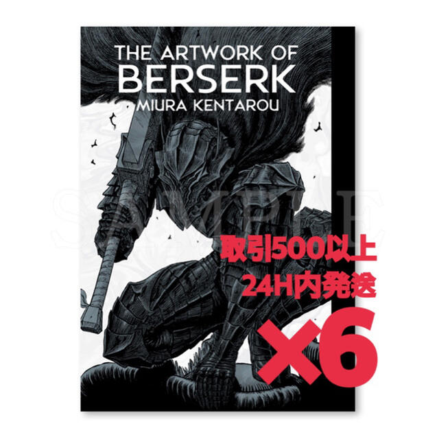 ベルセルク THE ARTWORK OF BERSERK ×9