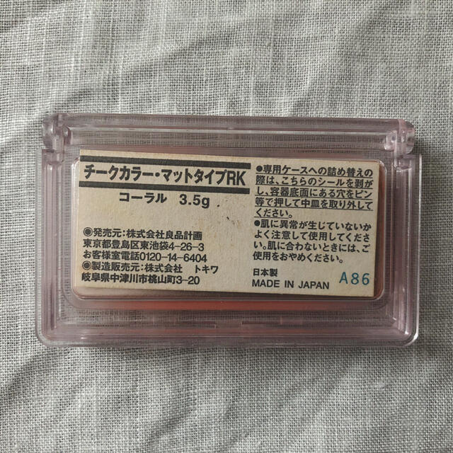 MUJI (無印良品)(ムジルシリョウヒン)の無印良品＊チーク（マットタイプ コーラル） コスメ/美容のベースメイク/化粧品(チーク)の商品写真