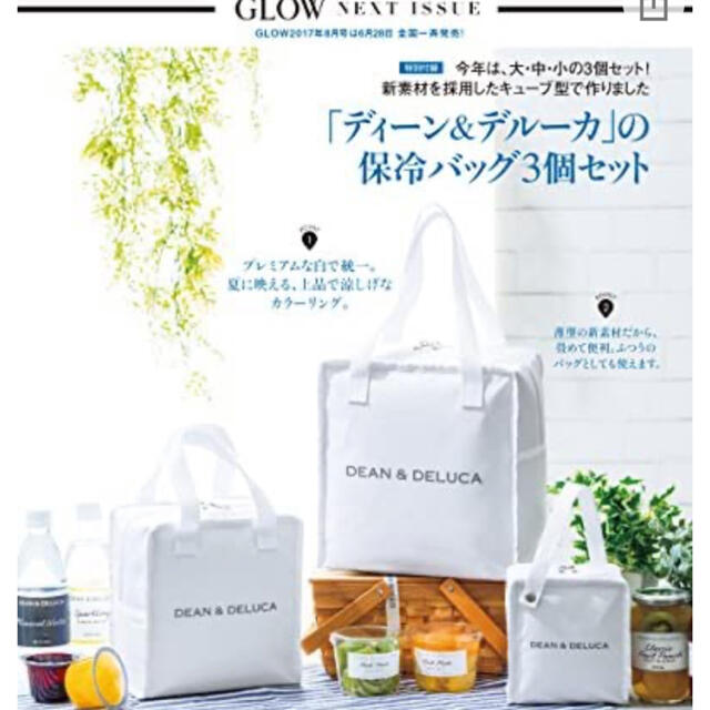 DEAN & DELUCA(ディーンアンドデルーカ)の新品　未開封　DEAN &DELUCA 保冷バッグセット インテリア/住まい/日用品のキッチン/食器(弁当用品)の商品写真