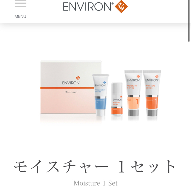 エンビロン　モイスチャーセット　ENVIRON