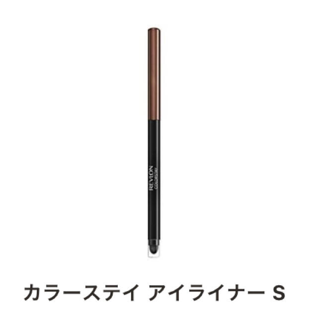 REVLON(レブロン)のレブロン アイライナー  コスメ/美容のベースメイク/化粧品(アイライナー)の商品写真