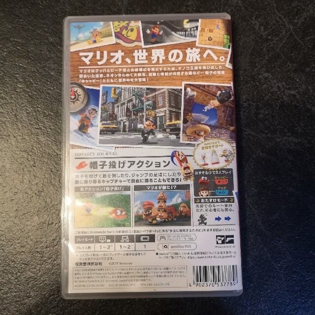 Nintendo Switch(ニンテンドースイッチ)のスーパーマリオ オデッセイ Switch エンタメ/ホビーのゲームソフト/ゲーム機本体(携帯用ゲームソフト)の商品写真