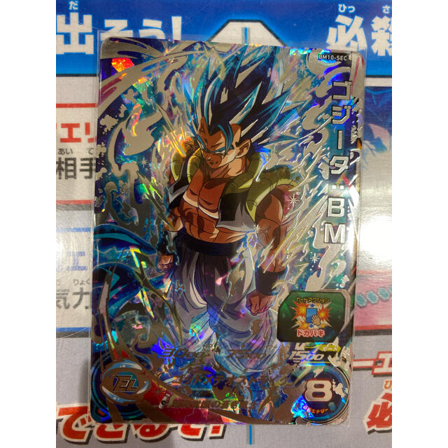 スーパードラゴンボールヒーローズ bm10-sec ゴジータ:BM