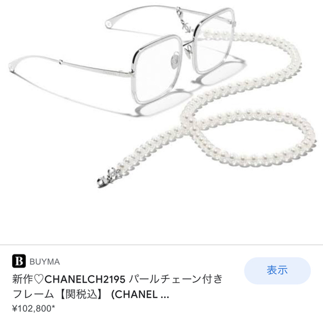 CHANEL メガネ　ジミン着用　レア　希少品