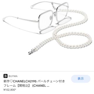 CHANEL メガネ　ジミン着用　レア　希少品