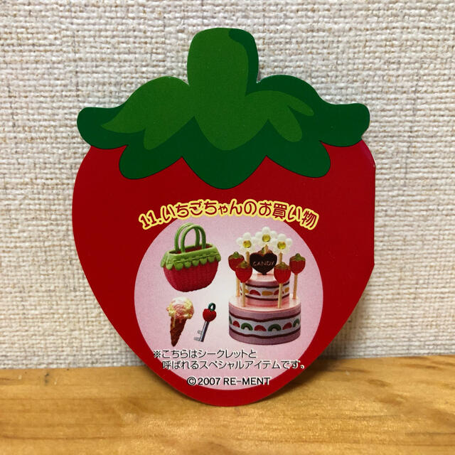 直販価格 リーメント ぷちサンプル いちごちゃん家へようこそ 11.いちごちゃんのお買い物 直販お買い得|エンタメ/ホビー,フィギュア - dcwaindefla.dz 直販価格 リーメント ぷちサンプル いちごちゃん家へようこそ 11.いちごちゃんのお買い物 直販お買い得|エンタメ/ホビー,フィギュア - dcwaindefla.dz