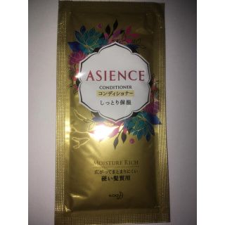 アジエンス(ASIENCE)のアジエンス  ヘアコンディショナー 硬い髪質用 15ml×1ふ(コンディショナー/リンス)