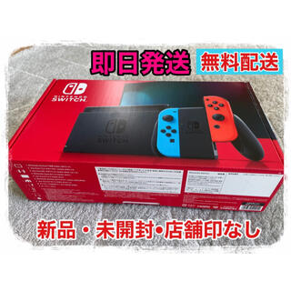 ニンテンドースイッチ(Nintendo Switch)のNintendo Switch ネオン【新品・未開封】(家庭用ゲーム機本体)