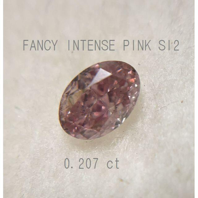 0.207ct  FANCY INTENSE PINK  SI2