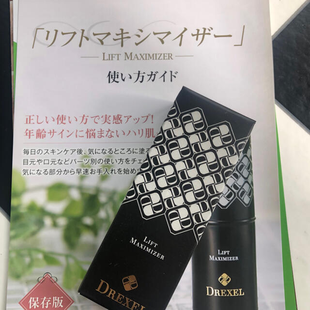 新品　DREXEL（ドレクセル）リフトマキシマイザー1本23.5g コスメ/美容のスキンケア/基礎化粧品(フェイスオイル/バーム)の商品写真