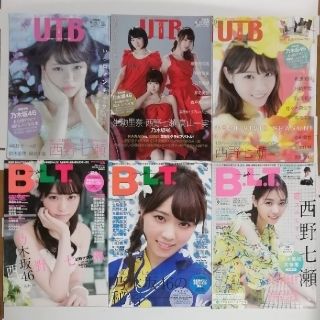 ノギザカフォーティーシックス(乃木坂46)の【乃木坂46】西野七瀬　関連雑誌６冊セット＋予約特典ポストカード2枚(音楽/芸能)