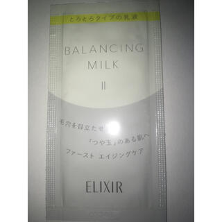 エリクシール(ELIXIR)のエリクシール ルフレ バランシングミルク II 1.5ml×1袋(乳液/ミルク)