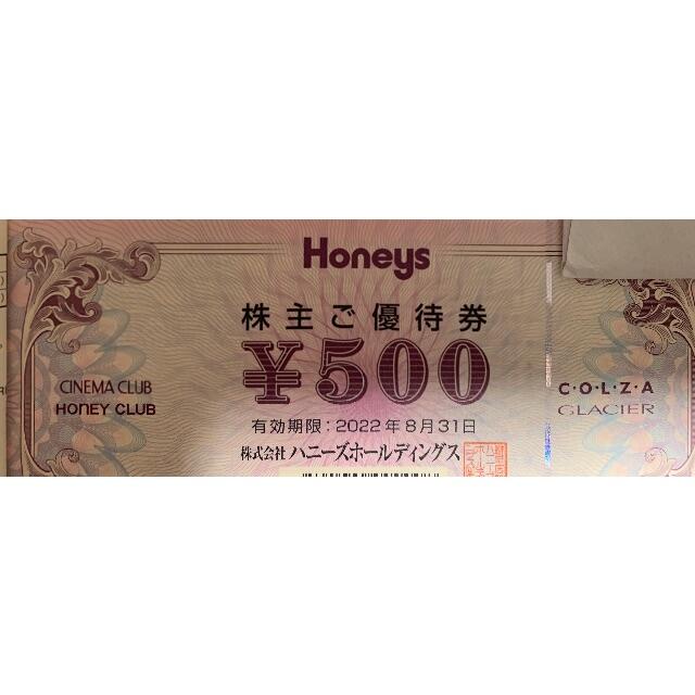 【最新】Honeys 株主優待　10000円【匿名・送料無料】