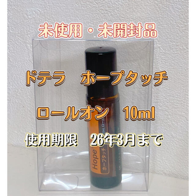 メーカー公式ショップ doTERRA コパイバ 5ml ドテラ エッセンシャルオイル doTERRA ドテラ コパイバ 5mL 新品未開封