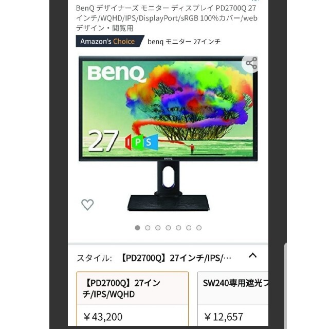 BenQ PD2700Q WQHDデザイナーズディスプレイ