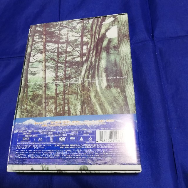 あの日の僕をさがして　DVD box