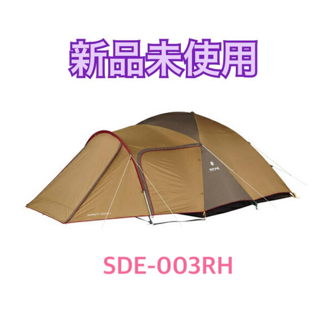 スノーピーク snow peak アメニティドームL SDE-003RH