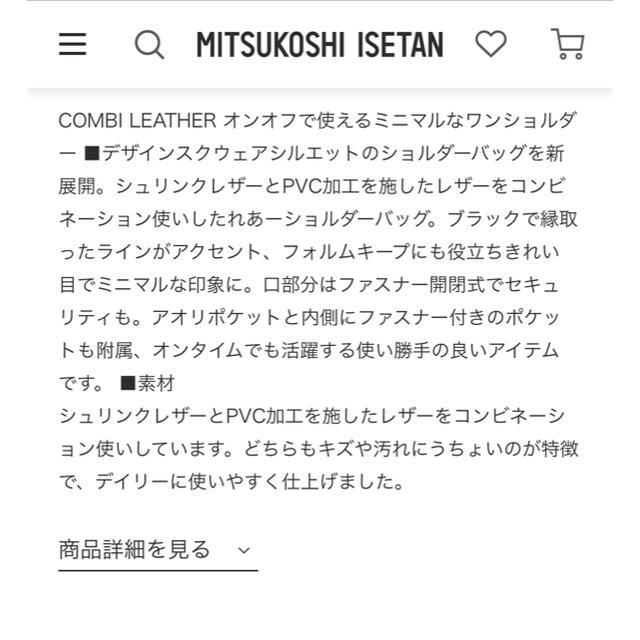 JOSEPH(ジョゼフ)のJOSEPH COMBI LEATHER ショルダーバッグ レディースのバッグ(ショルダーバッグ)の商品写真