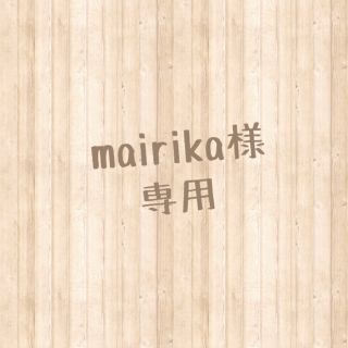 フェリシモ(FELISSIMO)のmairika様　専用ページ(その他)