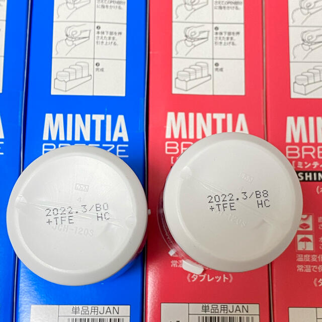 ミンティア ボトル 24本セット