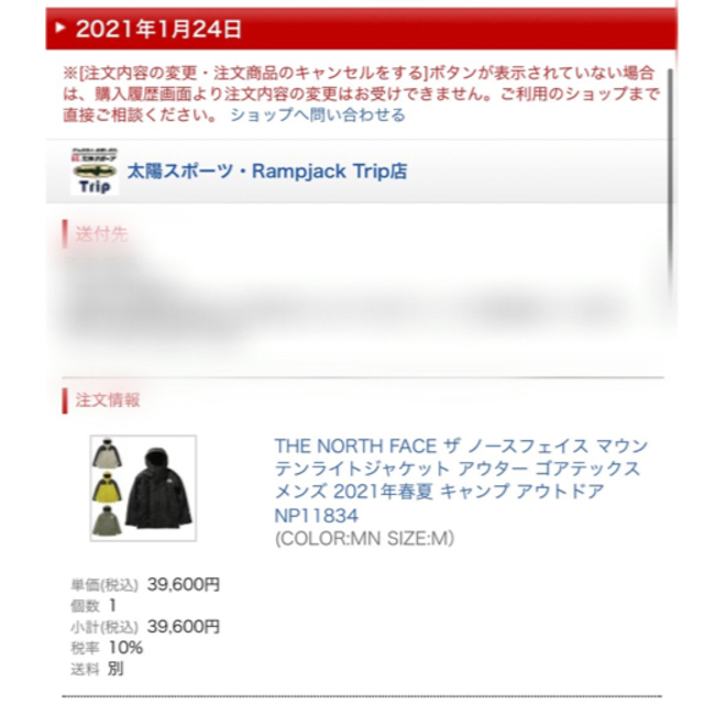 THE NORTH FACE(ザノースフェイス)の[atouer様専用] マウンテンライトジャケット ミネラルグレー Mサイズ メンズのジャケット/アウター(マウンテンパーカー)の商品写真