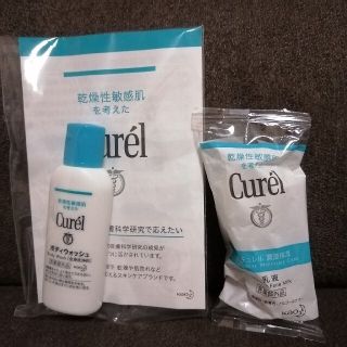 キュレル(Curel)のキュレル ボディウォッシュ 乳液 サンプルセット(サンプル/トライアルキット)