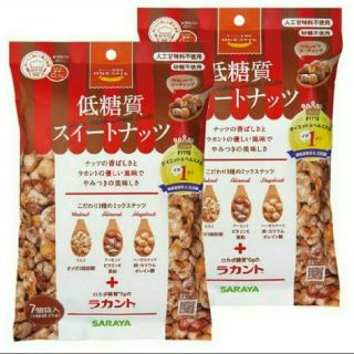 サラヤ(SARAYA)の◎サラヤ 低糖質スイートナッツ 2袋(ダイエット食品)