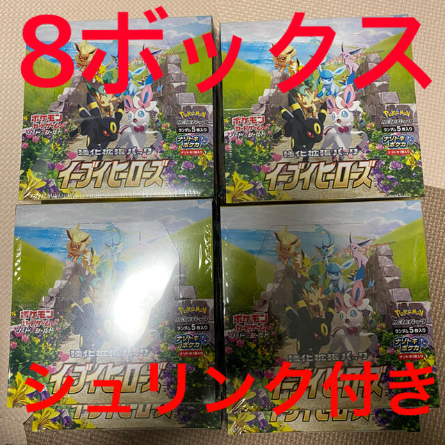 ポケモン(ポケモン)の【新品未使用】イーブイヒーローズBOX 8ボックス　シュリンク付き エンタメ/ホビーのトレーディングカード(Box/デッキ/パック)の商品写真