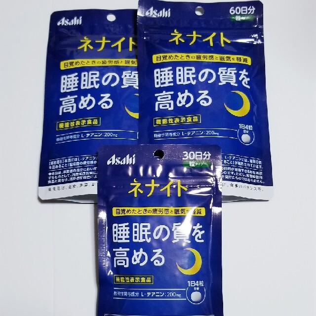 アサヒ　ネナイト3セット‼️　睡眠の質向上　不眠　眠気　テアニン　健康