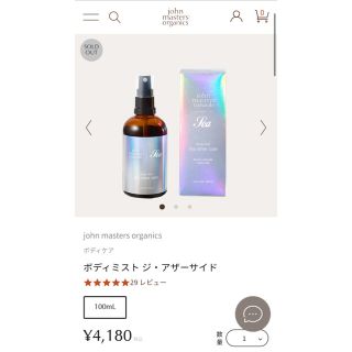 ジョンマスターオーガニック(John Masters Organics)の新品ジョンマスター　ジ・アザーサイド(ヘアウォーター/ヘアミスト)