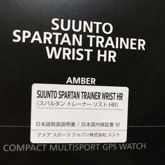 スント SUUNTO SPARTAN TRAINER WRIST HR アンバー 3