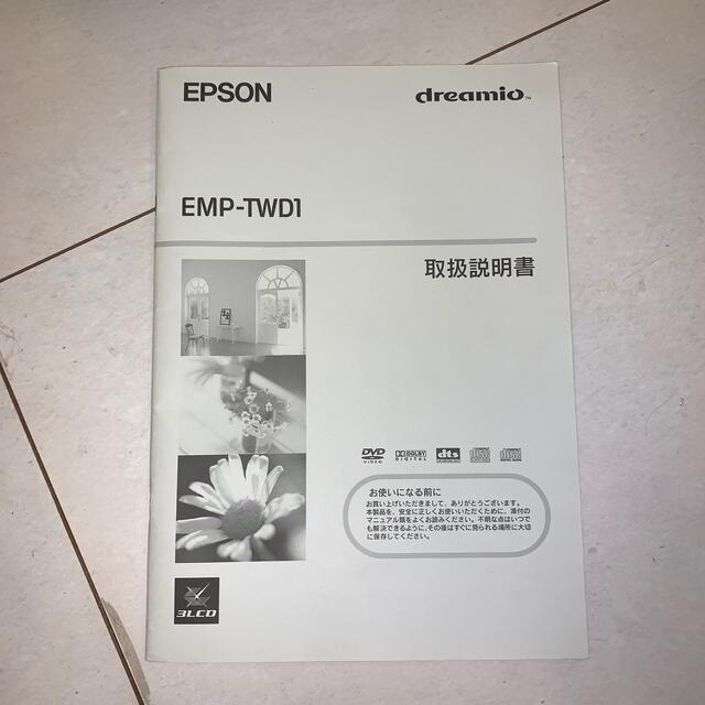 おまけ付き】プロジェクター＋80型スクリーン（EPSON EMP-TWD1）