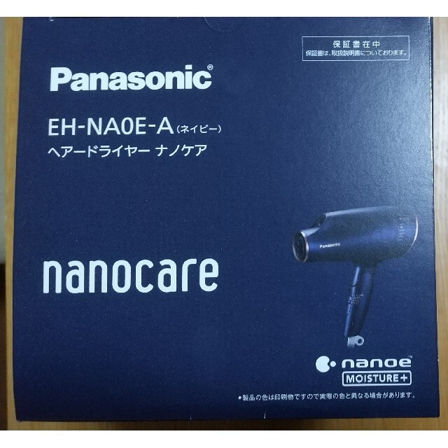 Panasonic ヘアードライヤーEH-NA0E-A