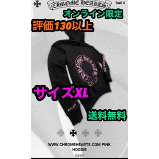 Chrome Hearts - クロムハーツ オンライン限定ホースシューバック ...